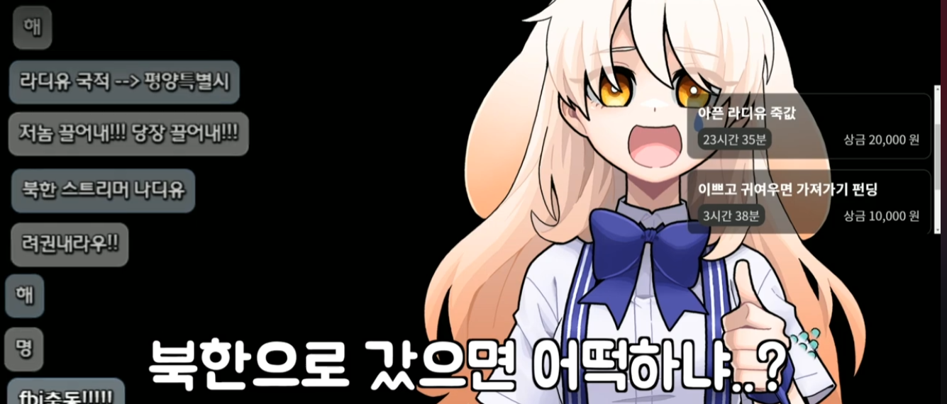북한으로 갔으면 어떡하냐는 장면