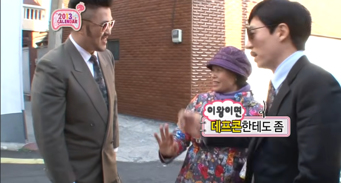 데프콘에게도 묻는 장면