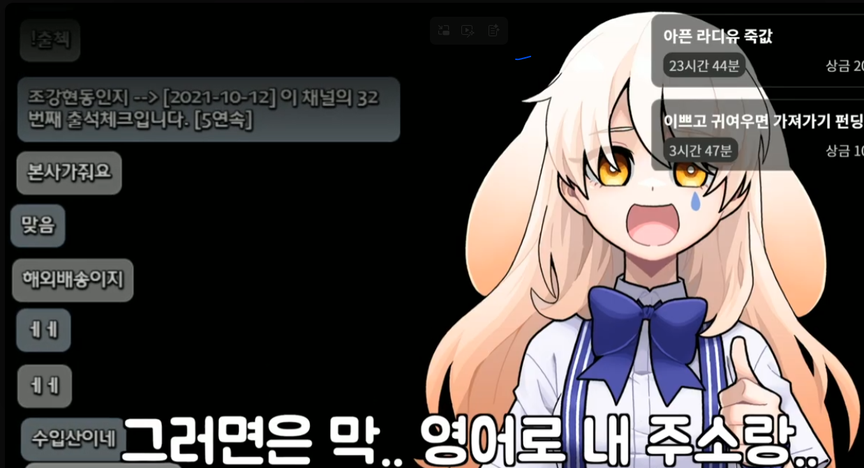 영어로 주소를 입력하라는 장면